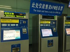 -广州塔(地铁站)