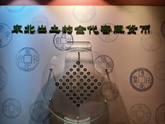 -沈阳金融博物馆