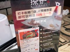 -探炉·香辣豆花烤鱼(雄峰城店)