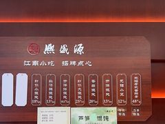 -熙盛源(复兴路店)