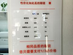 -视野联行眼镜蔡司·依视路官方授权店(顺城店)