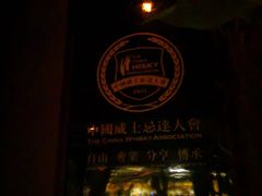 -Joy酒隐(西湖店)