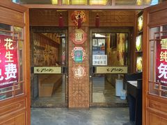 门面-鸽子刘铁锅炖鱼(劲松店)