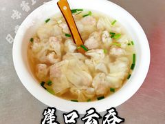 -崖口云吞(中堡店)