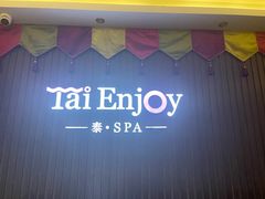 -泰享受·泰式按摩·SPA(海珠广纸店)
