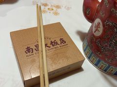 -南昌大饭店·非遗南昌菜(万寿宫店)