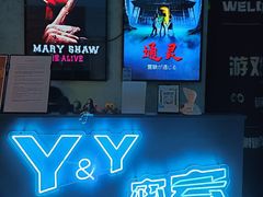 -Y&Y创意真人密室逃脱馆(人民广场步行街店)