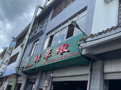 -绿草墩