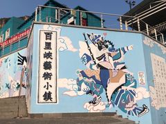 -百里峡七彩艺术小镇