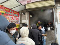 -国强羊肉汤馆(清平东西街店)