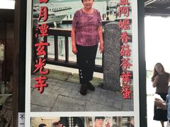 -金盆阿嬷香菇茶叶蛋(玄光店)