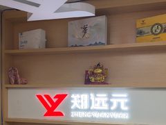 -郑远元专业修脚房(昌里东路店)