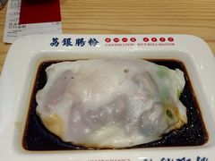 -荔银肠粉·非遗手藝(夫子庙店)