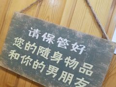 -愉肴麻辣香锅(中山路店)
