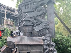 -崇州市街子古镇