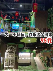 -绿野星空儿童乐园