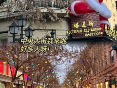 -哈尔滨热雪奇迹