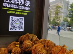 -水果地带(银泰城店)