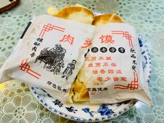 普通肉夹馍-启明腊汁肉揪面片(翠华路总店)