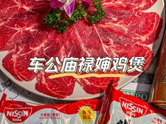 -禄婶鸡煲·打边炉