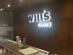 -威尔仕健身(海伦中心店)