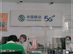 -中国移动(朝阳十里河营业厅)
