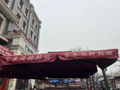 -富华斋饽饽铺·宫廷糕点·伴手礼(护国新天地店)