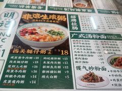 -西关明记肠粉(荔枝湾店)