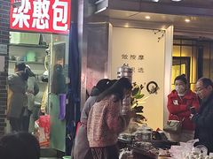 门面-梁憨包(南岸回龙湾店)