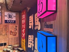 -MIKOMIKO和牛烧肉专门店(南门店)