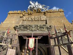 -中国马镇舞马世界主题乐园