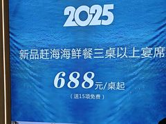 -赶海部落海鲜城(海阳路店)