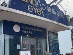 -琴岛之星摩天轮