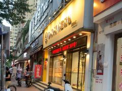 -DANXI丹喜面包·蛋糕(龙腾店)