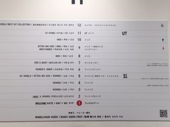 -优衣库(银座店)