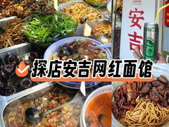-梅溪·小伙子干挑面(安吉总店)