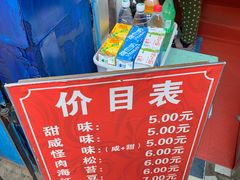-殷姐糯米包油条