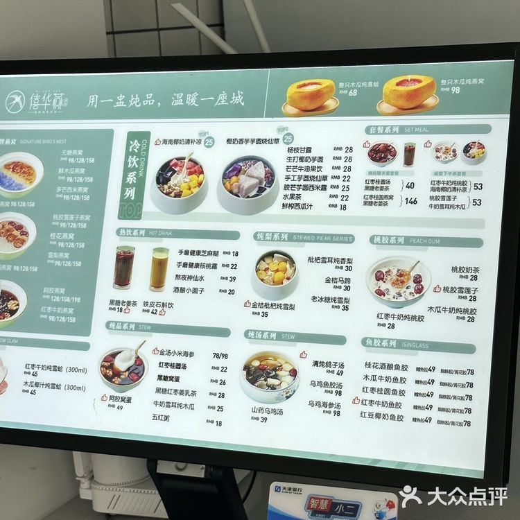 鲜炖燕窝养生女孩下午茶🌟就选这