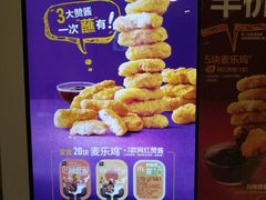-麦当劳(朝阳路得来速店)