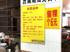 -老妈宫粽球