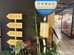 -猫的天空之城概念书店(苏州诚品店)