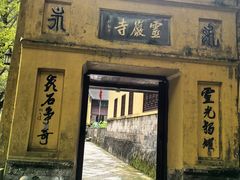 -雁荡山风景名胜区