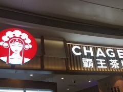 -CHAGEE霸王茶姬(壹方城店)