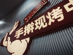 -塔斯汀中国汉堡(嘉禾望岗地铁站店)