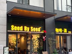 -seed by seed囍得咖啡酒馆(万象天地店)