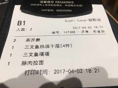 -Sushi Love 创意寿司(丽影广场店)