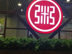 -宏状元现熬粥·京味菜(黄寺大街店)