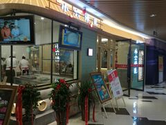 门面-小六汤包(亚欧店)