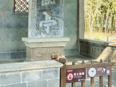 -兰亭风景区