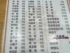 -老林烧烤